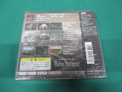 プレーステーション PlayStation -- Bein Panzer -- New. PS1. JAPAN Game. 31384 | eBay