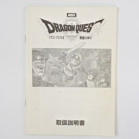 DRAGON QUEST II 2 MSX Japan 2226 msx