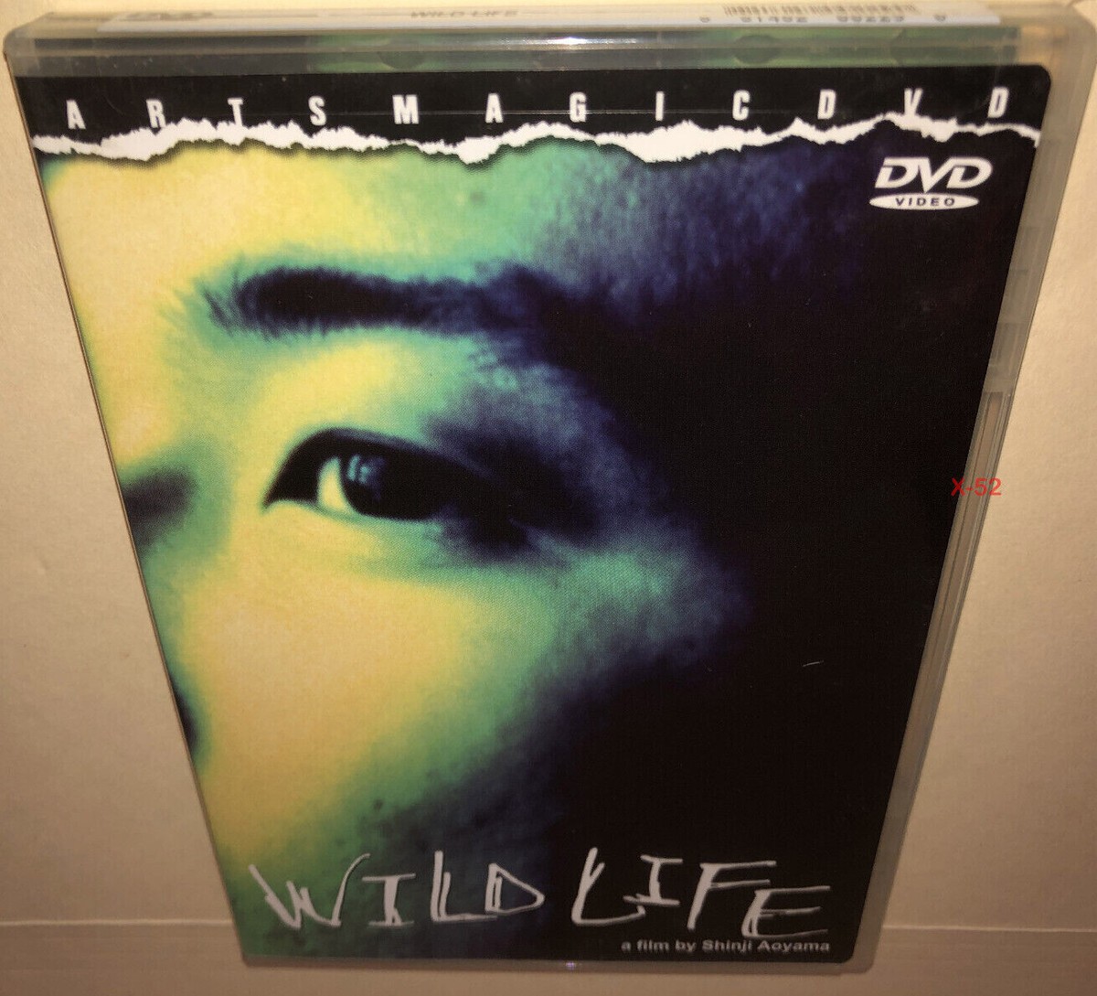 Shinji Aoyama Wild Life DVD movie Jun Kunimura Akiko Izumi 1997