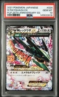 2021 POKEMON JAPANESE PROMO CARD 25TH ANNIVERSARY EDITION M RAYQUAZA EX PSA 10