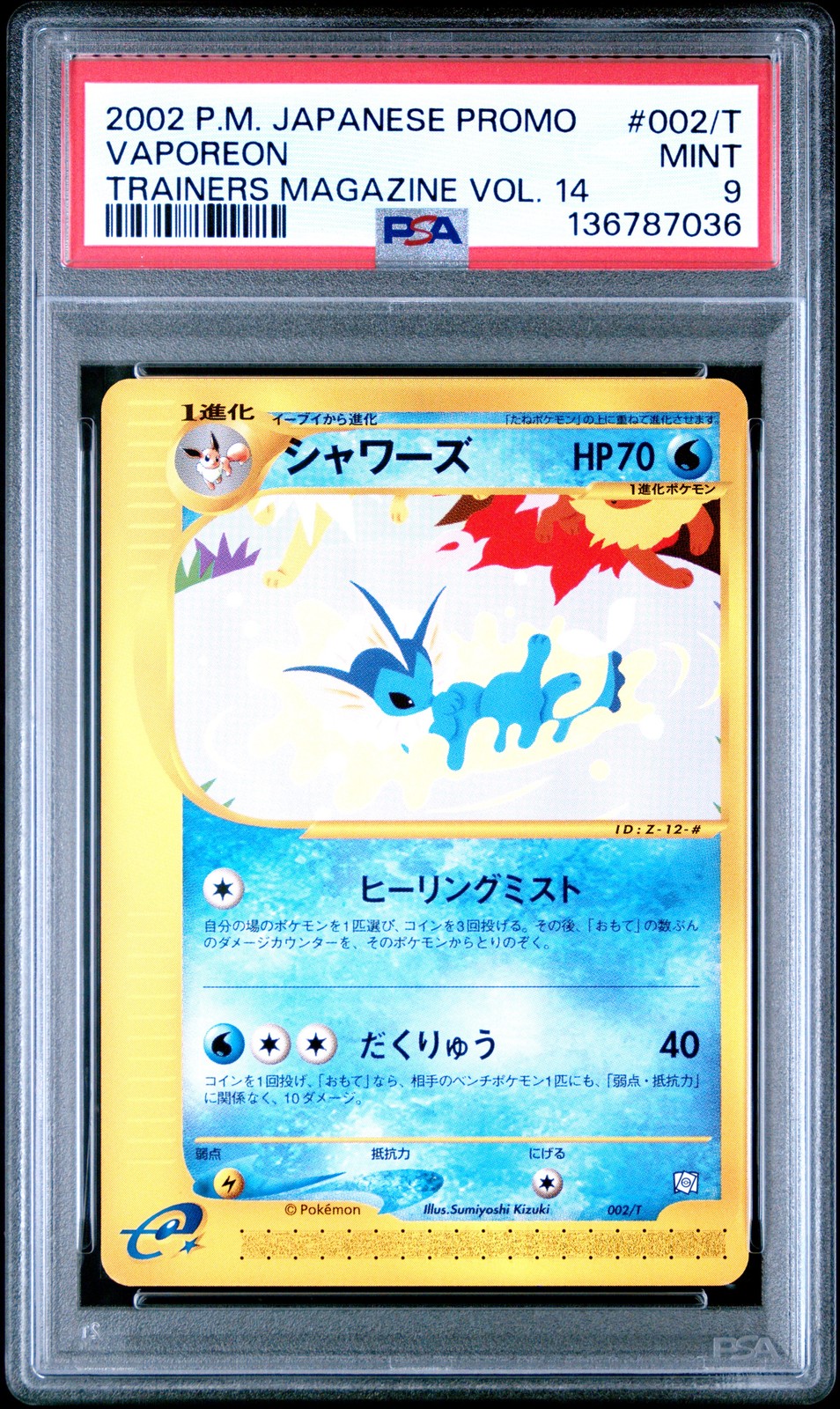 Vaporeon 002/T Vol. 14 Promo Trainers Mag Pokemon Japanese PSA 9