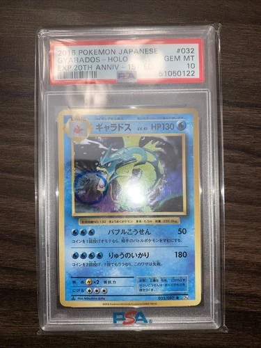 2016 POKEMON JPN 20TH ANNIVERSARY 1ST ED #032 GYARADOS-HOLO W/ SWIRL PSA 10