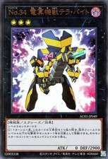 Yugioh AC01-JP049 Numero 34: Terror-Byte Ultra Rara Giapponese NM