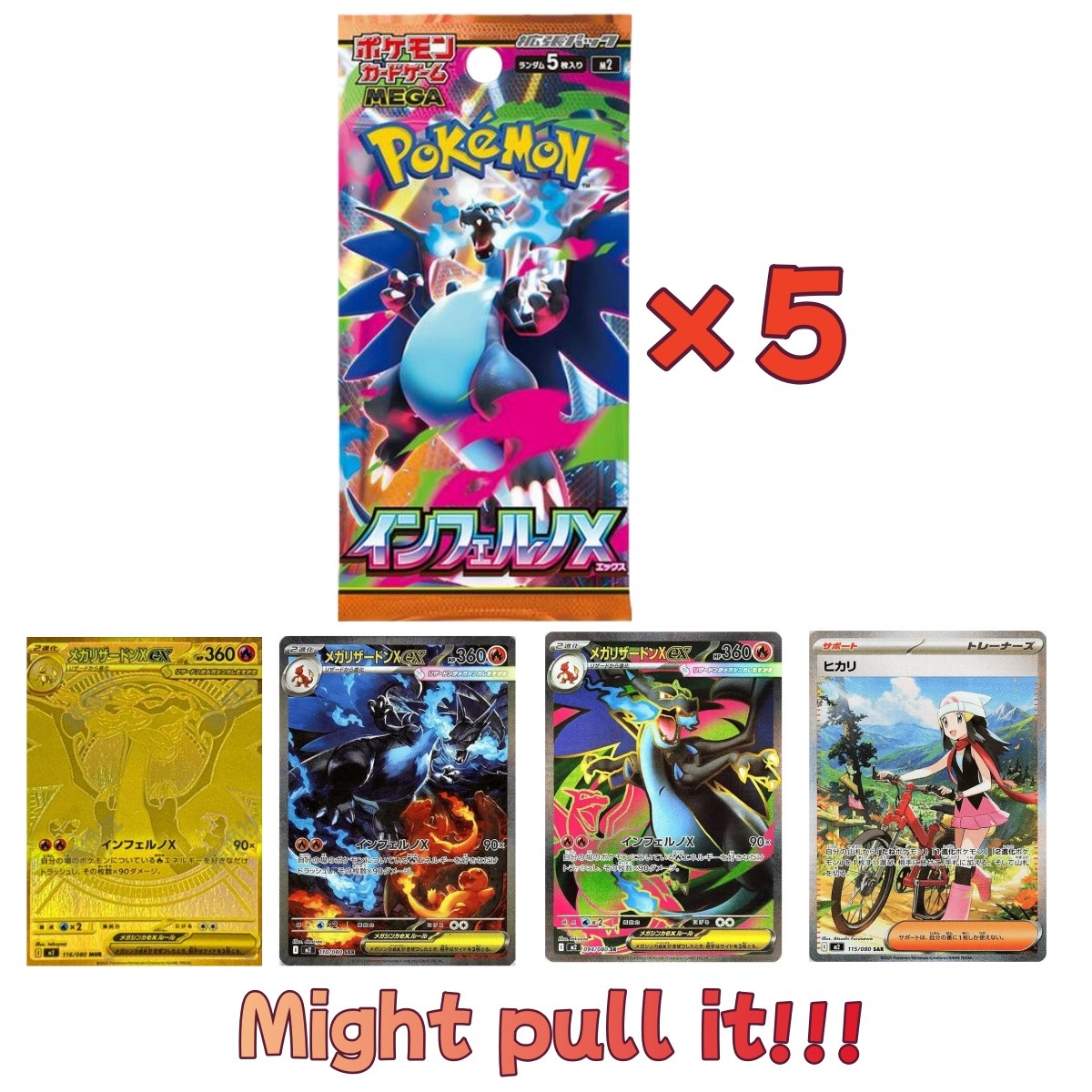 IN STOCK 2025 Pokemon Japanese Card Inferno X M2 5 Packs New
