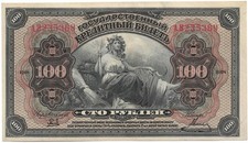 Russia (East Siberia) 1918 (1920) 100 Rubles P-S1249 AU