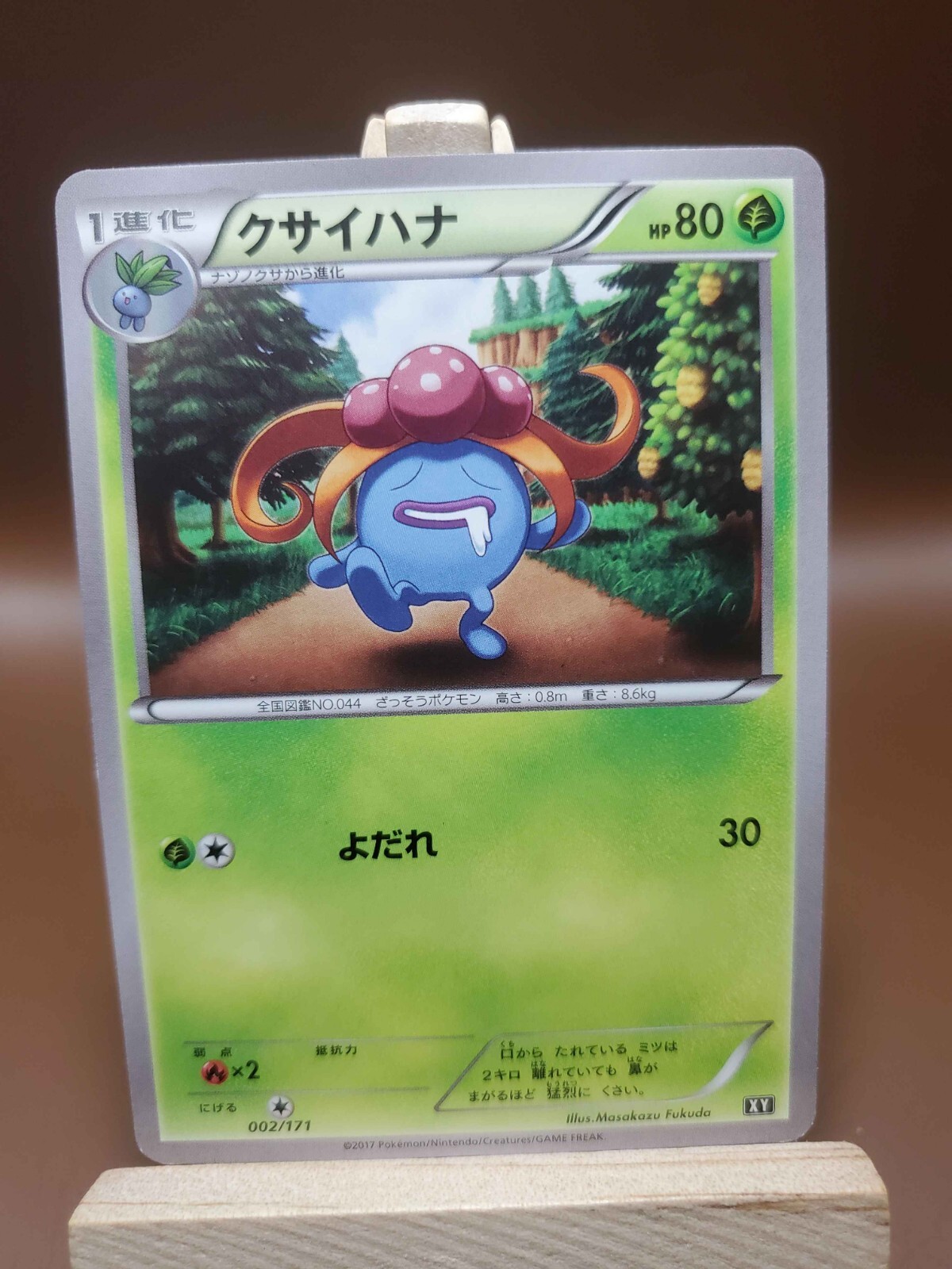 LP Gloom 002/171 Best of XY 2017 Japanese Pokemon Card