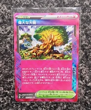 Pokemon - Great Big Tree - ACE Spec - 101/102 - SV7 Stellar Miracle - JPN - NM