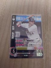 Dream Order Promo Card Kurebayashi Kotaro with l number