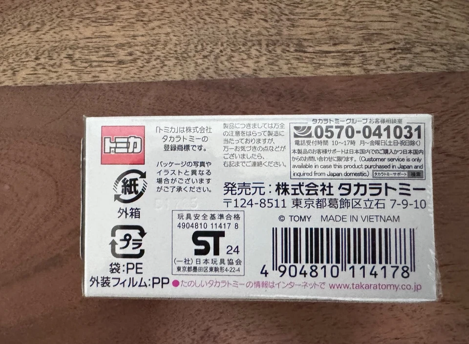 Tomica Premium 09 Nissan Fairlady Z Sealed - Image 3 of 4