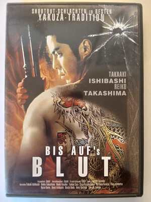 DVD Bis auf's Blut - Takaaki Ishibashi, Reiko Takashima aus Sammlung