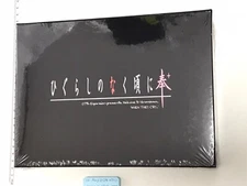 Higurashi When They Cry Hou Plus nomal ver factory seal Doujin PC Game ADV