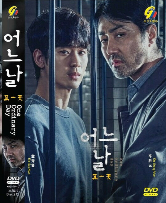 DVD Korean Drama One Ordinary Day End) English Subtitle