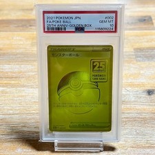 Poke Ball 002/015 S8a-G: 25th Anniversary Golden Box Holo