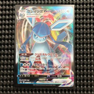 Pokemon Card Japanese - Glaceon VMAX RRR 025/069 S6a - Eevee