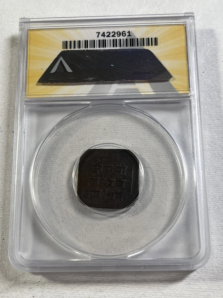 VS 1999 (1942) India Princely States Mewar 1/4 Anna Graded XF 40 by ANACS - Image 4 of 4