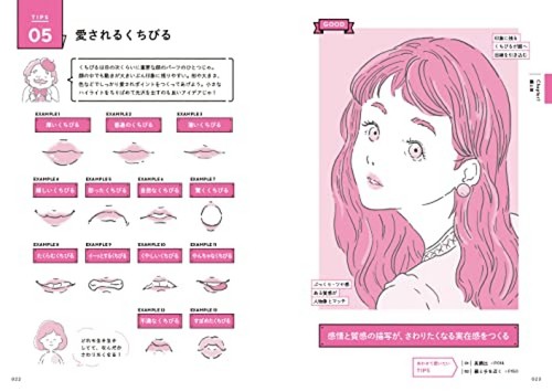 Libro de ilustraciones Cómo dibujar: 60 ideas para ilustraciones de personas japonesas - Imagen 2 de 6