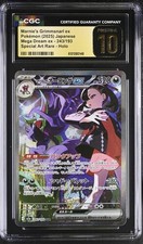 マーニーの元グリムスナールとメガグレニンジャ SAR Marnie's Grimmsnarl ex #243 Prices | Pokemon Japanese Mega Dream