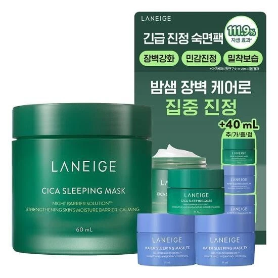 LANEIGE Cica Mascarilla para Dormir Calmante Piel Sensible Reparación 60ml con JUEGO DE REGALO Foto 2 de 4