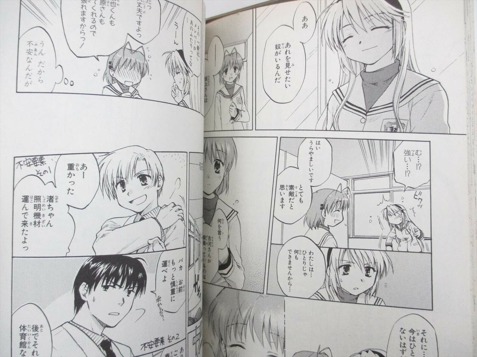 Clannad Manga Vol. 7 (In Japanese) by Juri Misaki