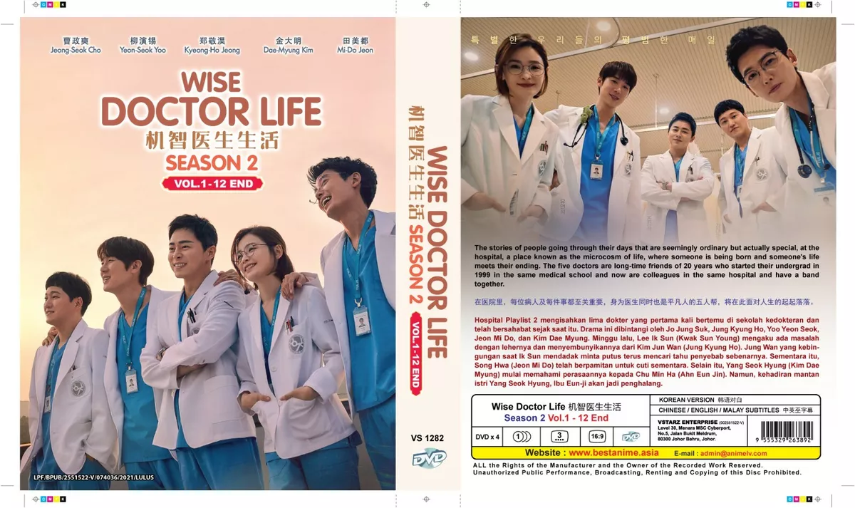 DVD Korean Drama Wise Doctor Life SEASON 2 VOL1 12End English Subtitles