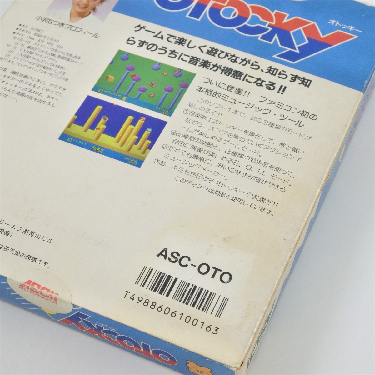 OTOCKY Boxed Nintendo Famicom Disk System 6046 dk | eBay