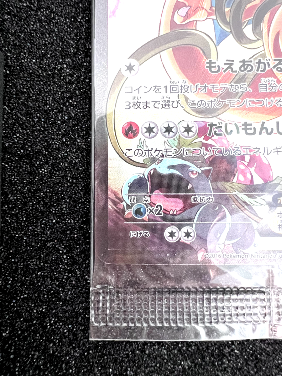 Pokémon Card Game Art Collection Charizard EX Promo 276/XY-P