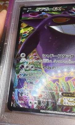 2014 Pokemon Japanese XY Phantom Gate Unlimited #090 Gengar Ex FA