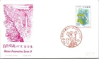 Japan FDC 1978 SC #1320 Nature Preservation Series 19 - JPS Cachet - J24305