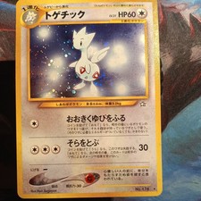 Togetic Holo Neo Genesis Japanese No. 176