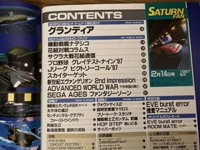 Saturn Fan February 141997 vol.3 Grandia /39A