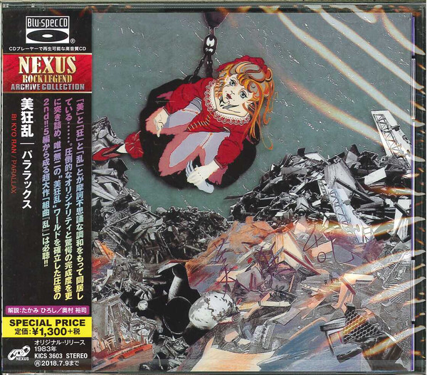 BI KYO RAN Parallax JAPAN CD KICS 3603 2018 NEW s13468 | eBay