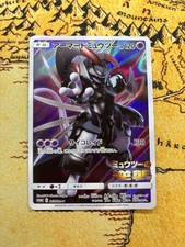 Armored Mewtwo #365/SM-P Prices | Pokemon Japanese Promo | Pokemon