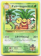 Evoluzioni ナッシー[Exeggutor] 109/108 Near Mint Carta Pokemon SEC Tcg