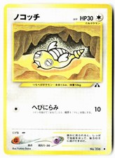 Dunsparce NO. 206 Common Neo Discovery Pokemon Japanese Moderately Played