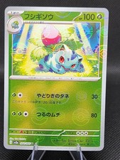 Ivysaur [Reverse] #2 Prices | Pokemon Japanese Scarlet & Violet
