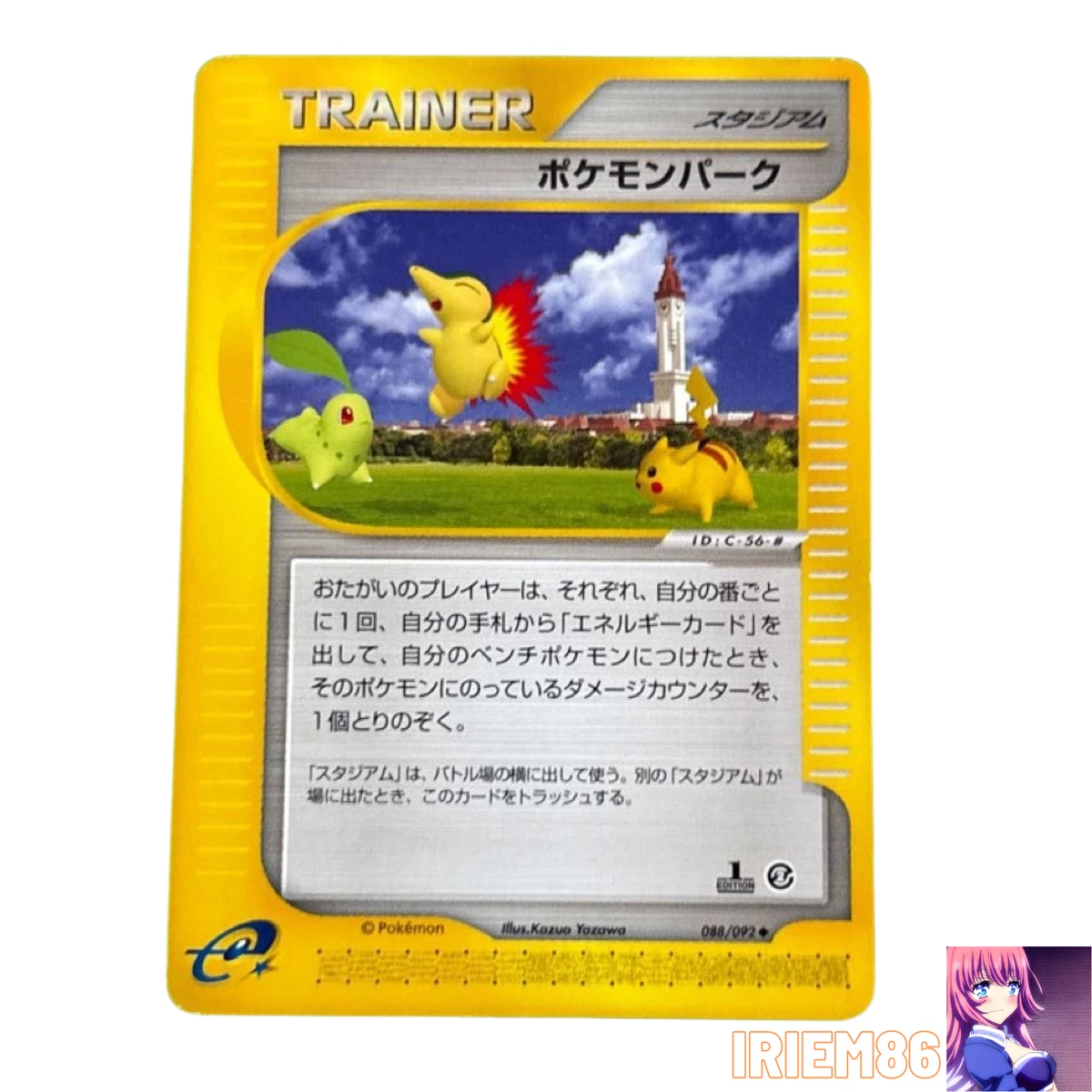 Pokmon Park 088/092 The Town on No Map for sale | eBay
