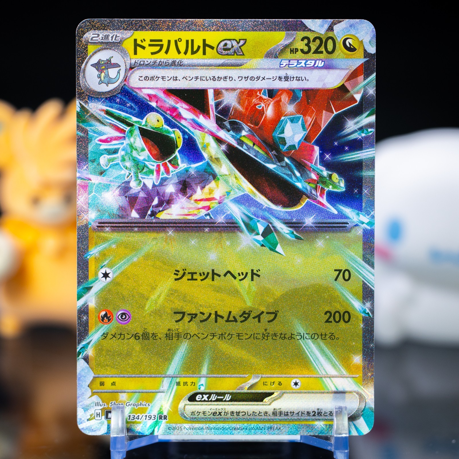 Pokemon Dragapult EX RR 134/193 Mega Dream m2a Japanese Near Mint