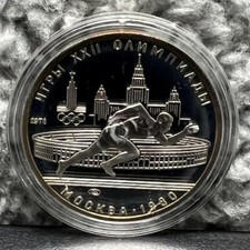 1980 OLYMPICS SPRINTER 5 RUSSIAN RUBLE SILVER .900 UNCIRCULATED VINTAGE