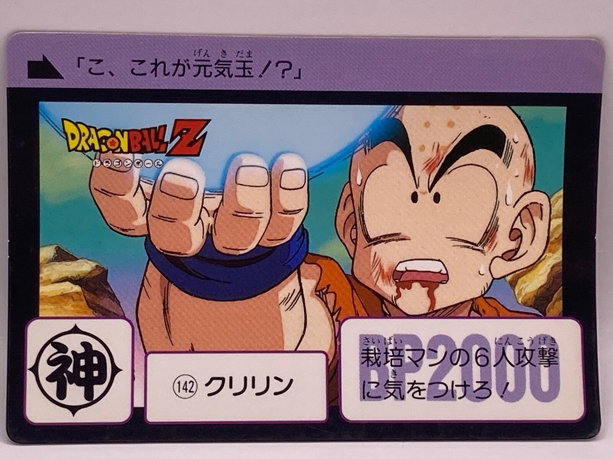 Krilin No.142 Dragon Ball Z Card Dass TCG BP 2000 1990 Bandai Made