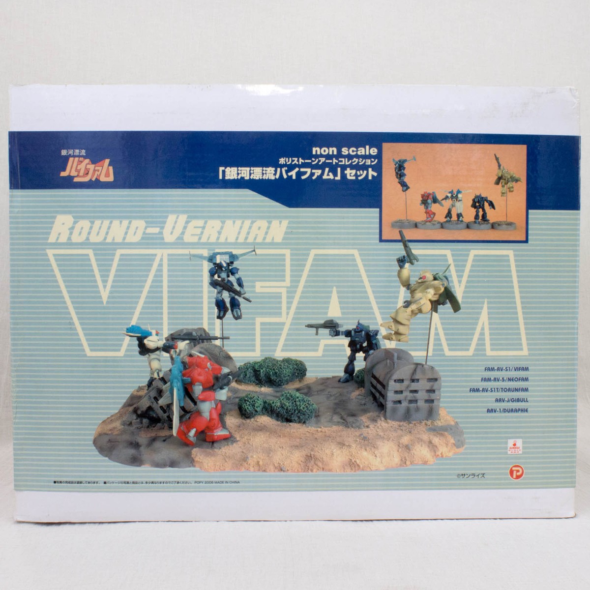 「銀河漂流バイファム」 ポリストーンアートコレクション フィギュア ポピー 銀河漂流バイファム」 ポリストーンアートコレクション