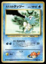 Misty's Horsea NO. 116 Common Gym Heroes Pokemon Japanese Heavily Played