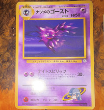 Pokémon Sabrina's Haunter 093 Japanese 1st Ed Gym Challenge 1999 HP 50
