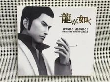Ryu ga Gotoku & Ryu ga Gotoku 2 Original soundtrack Kazuma Kiryu Yakuza Used