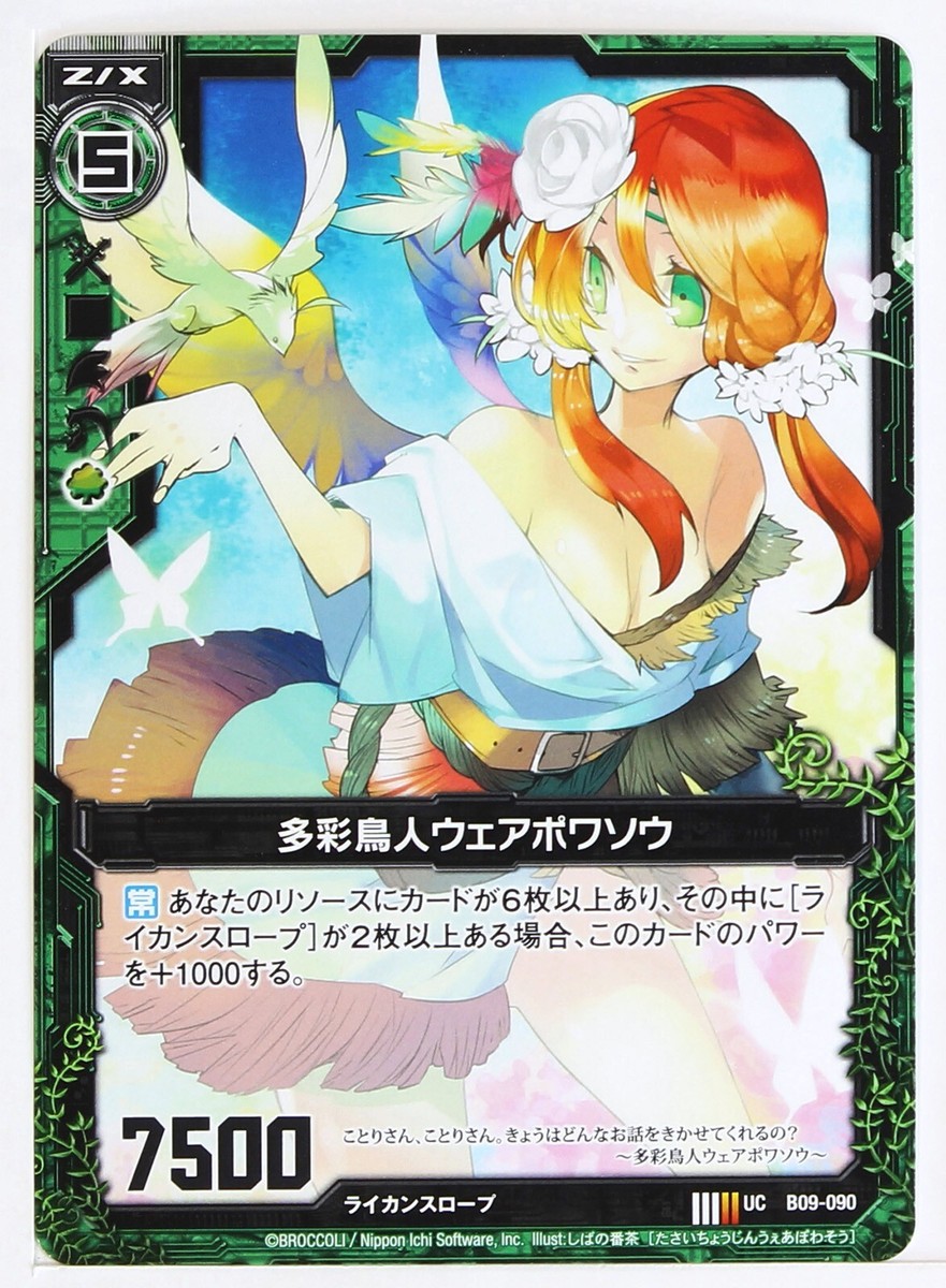 カード Man Z/X Zillions of Enemy X Card TCG B09-090 UC Colorful Birdman