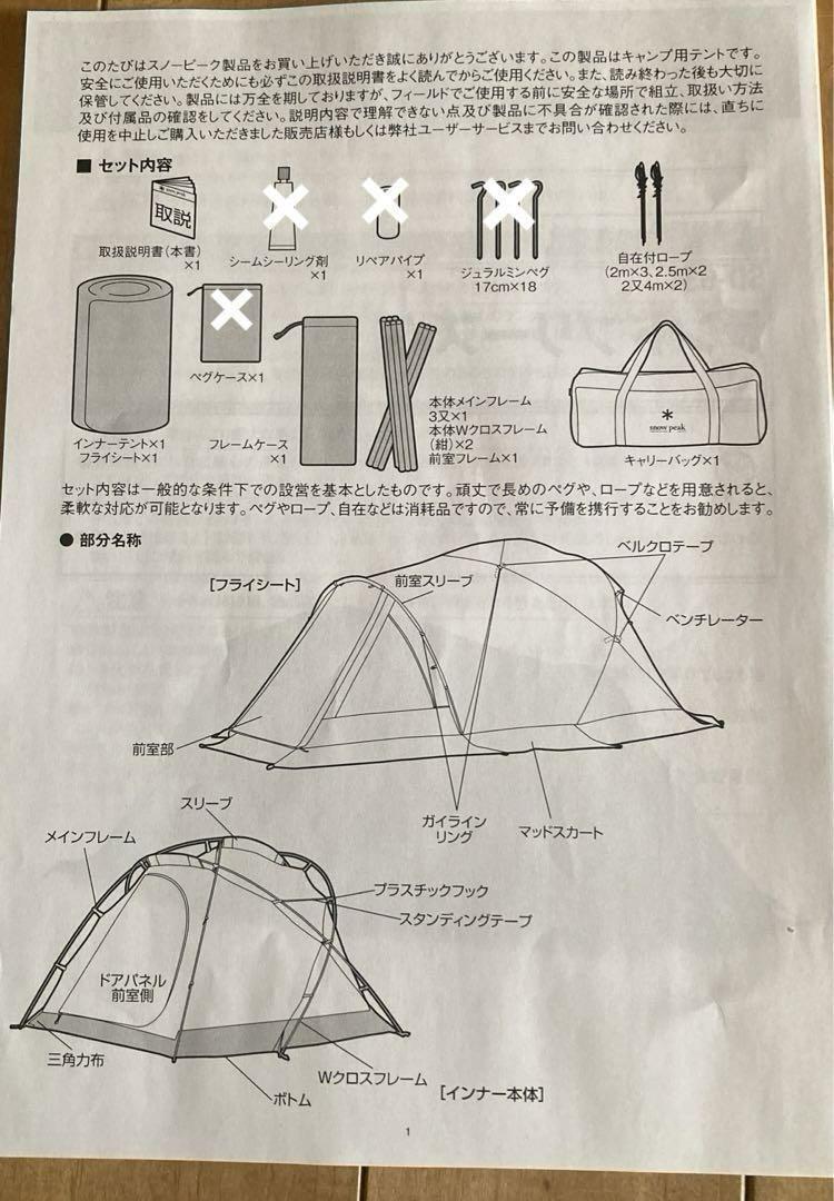 Snow Peak SD-634 Tent Land Breeze Dome 4~6 People with Snow Peak SD-634 Tent Land Breeze Dome 4~6 People with