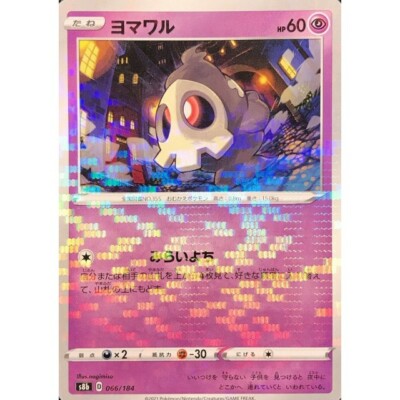 duskull pokemon card price Amazon.com: Pokemon - Duskull (59) main image 1