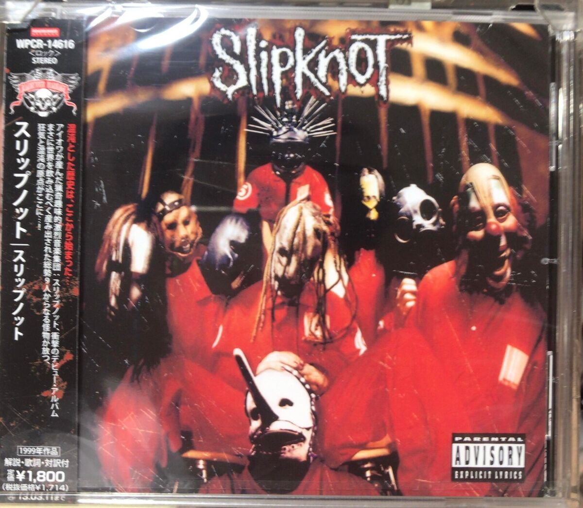 Slipknot Japanese Edition 4CD set Slipknot, Iowa, Vol. 3, 5 Slipknot Japanese Edition 4CD set Slipknot, Iowa, Vol. 3, 5