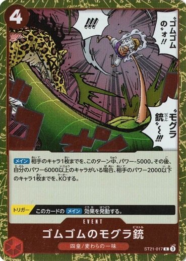 Gum-Gum Mole Pistol ST21-017 C GEAR5 One Piece card game Japanese