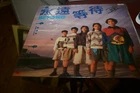 BEYOND  forever wait debut 1987 ORIG HONG KONG VINYL  EP  signed by paul wong