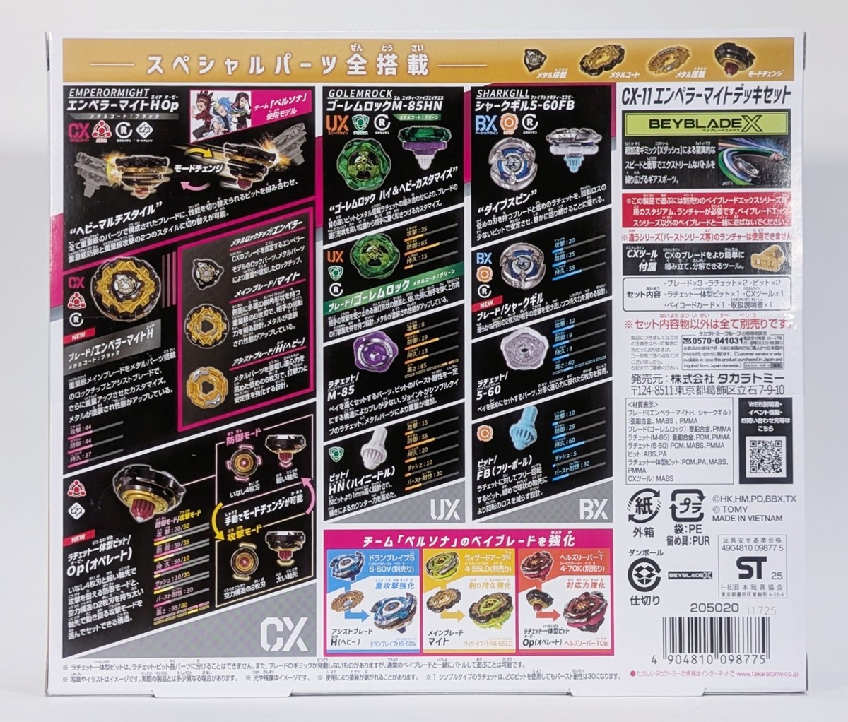 Beyblade X CX-11 Emperor Might Deck Set TAKARA TOMY Toy Japan